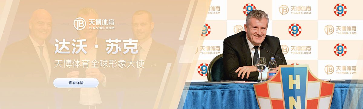 TB-天博-天博體育娛樂城APP 5 TB-天博-天博體育娛樂城APP-優惠最多